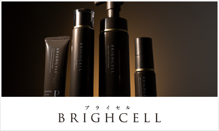 BRIGHCELL(ブライセル)
